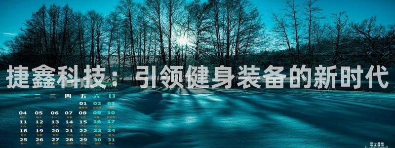 yy易游体育官网下载娱乐