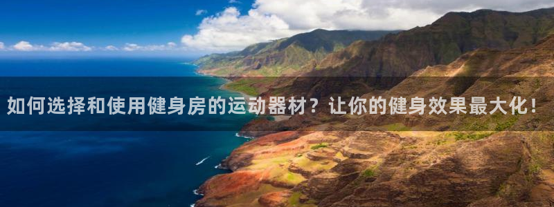 yy易游体育官方正版app娱乐代理怎么样：如何选择和